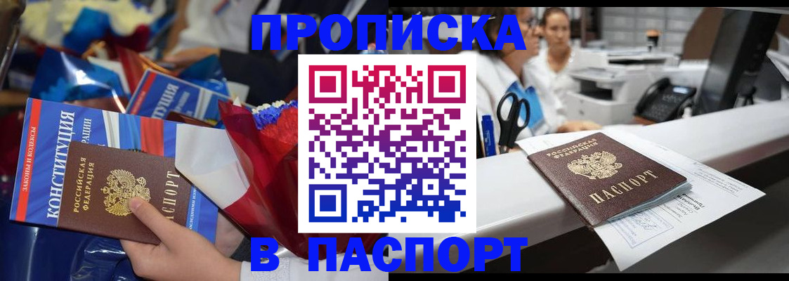 прописка для военкомата в Ингушетии