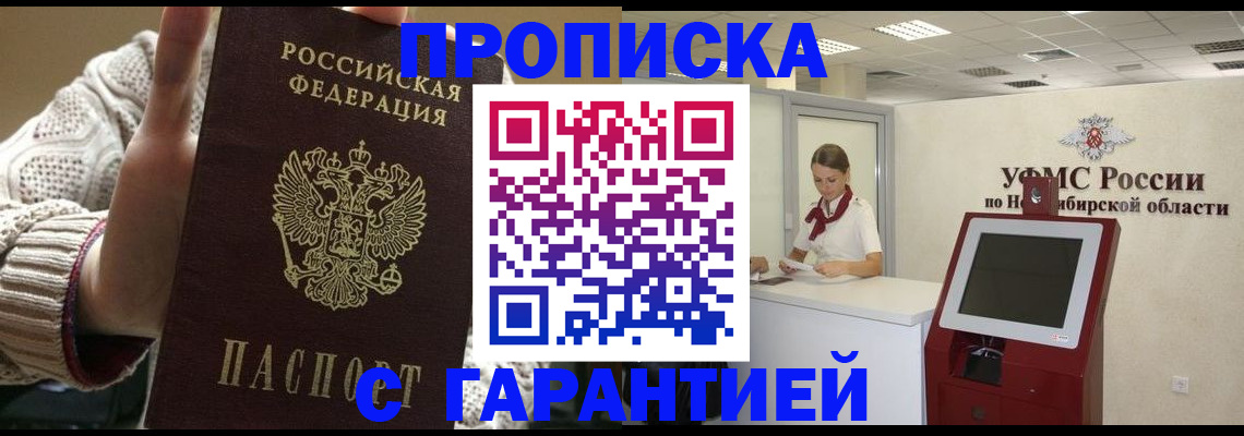 временная регистрация для школы в Ингушетии