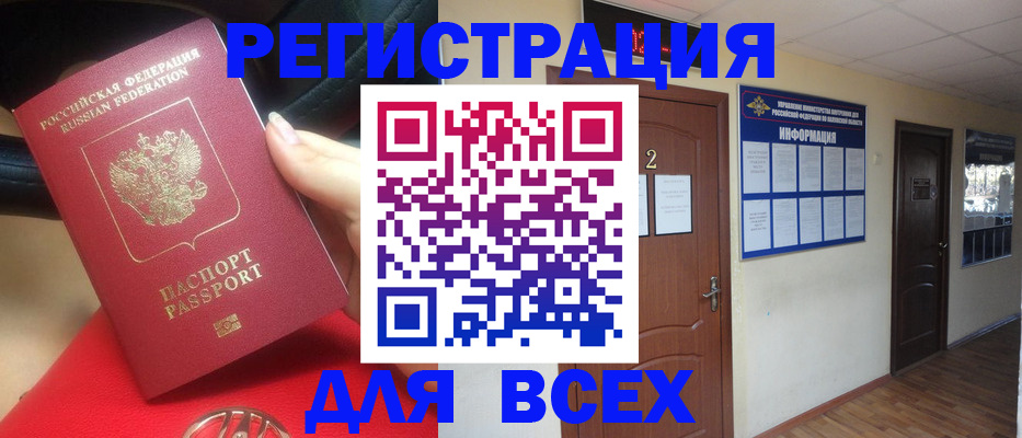 прописка гарантия в Ингушетии