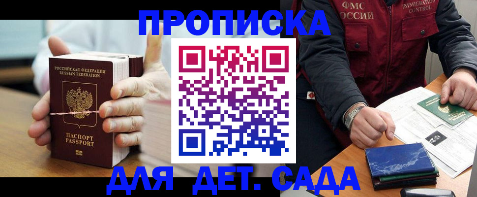 миграционный учет в Ингушетии