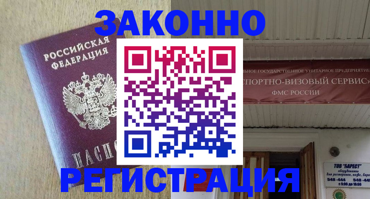 найти адрес прописки в Ингушетии