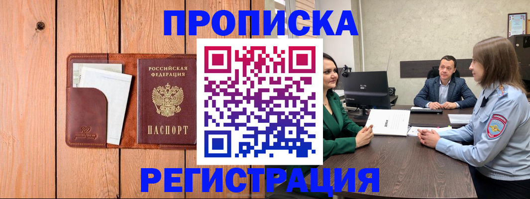 временная регистрация гарантия в Ингушетии